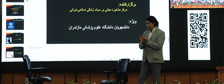 همایش آشنایی با مهارت های زندگی در مازندران